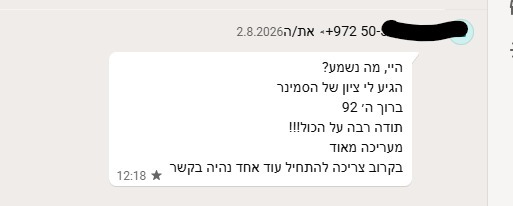 ביקורת מורה