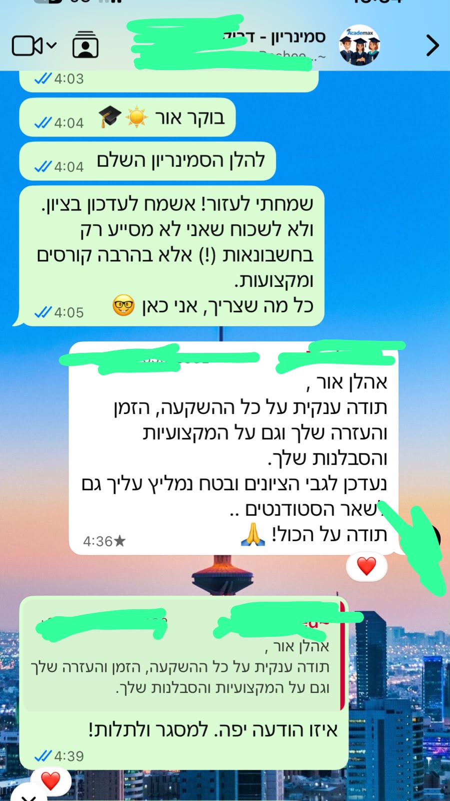 ביקורת מורה