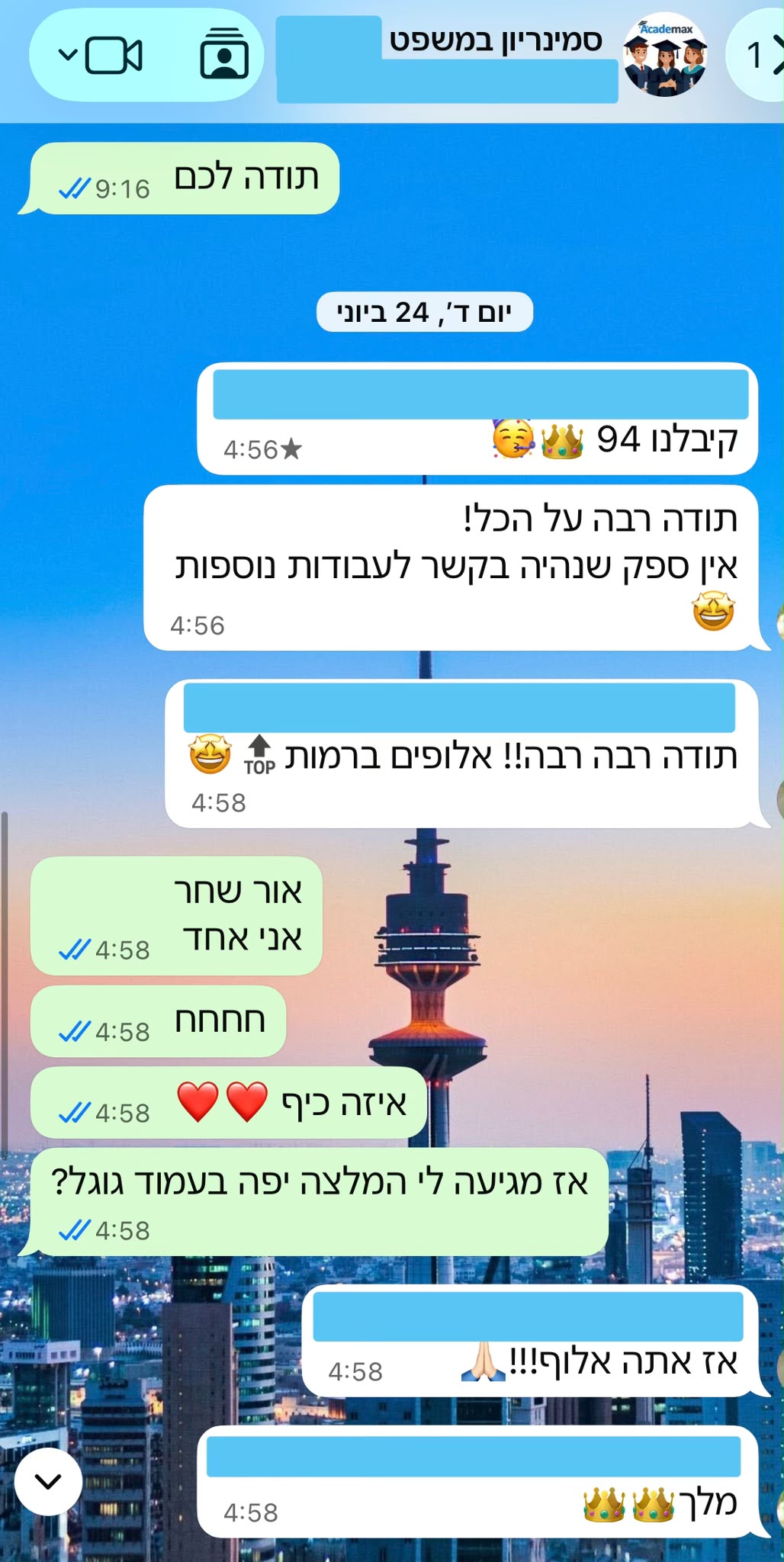 ביקורת מורה