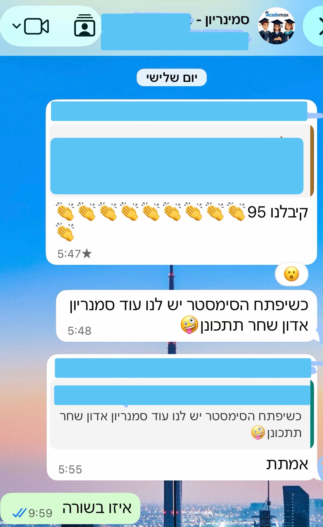 ביקורת מורה