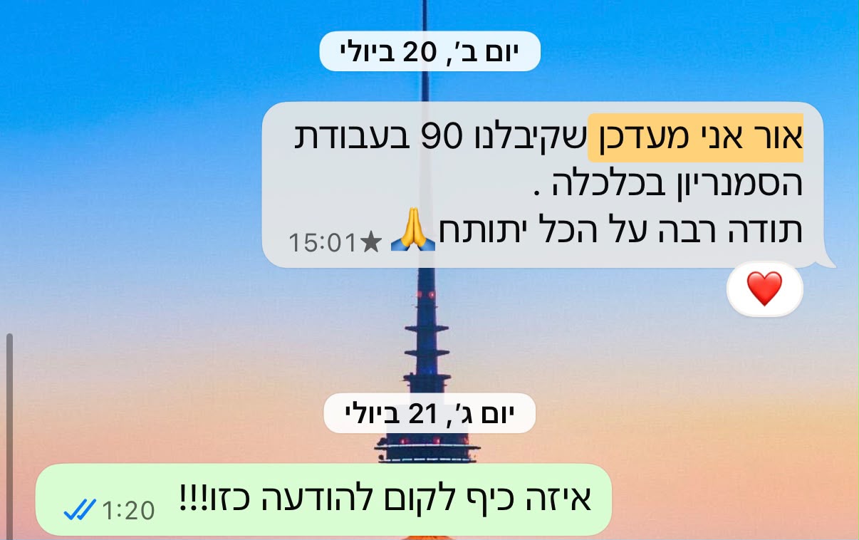 ביקורת מורה
