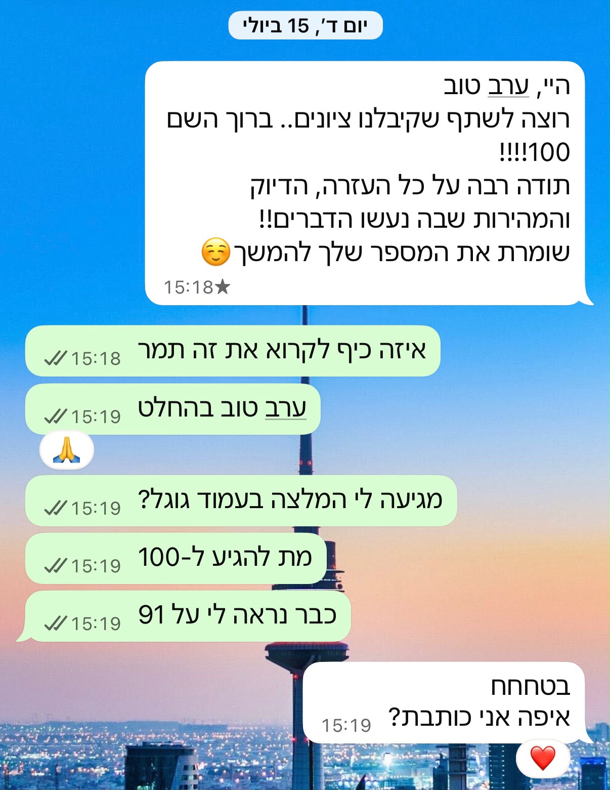 ביקורת מורה